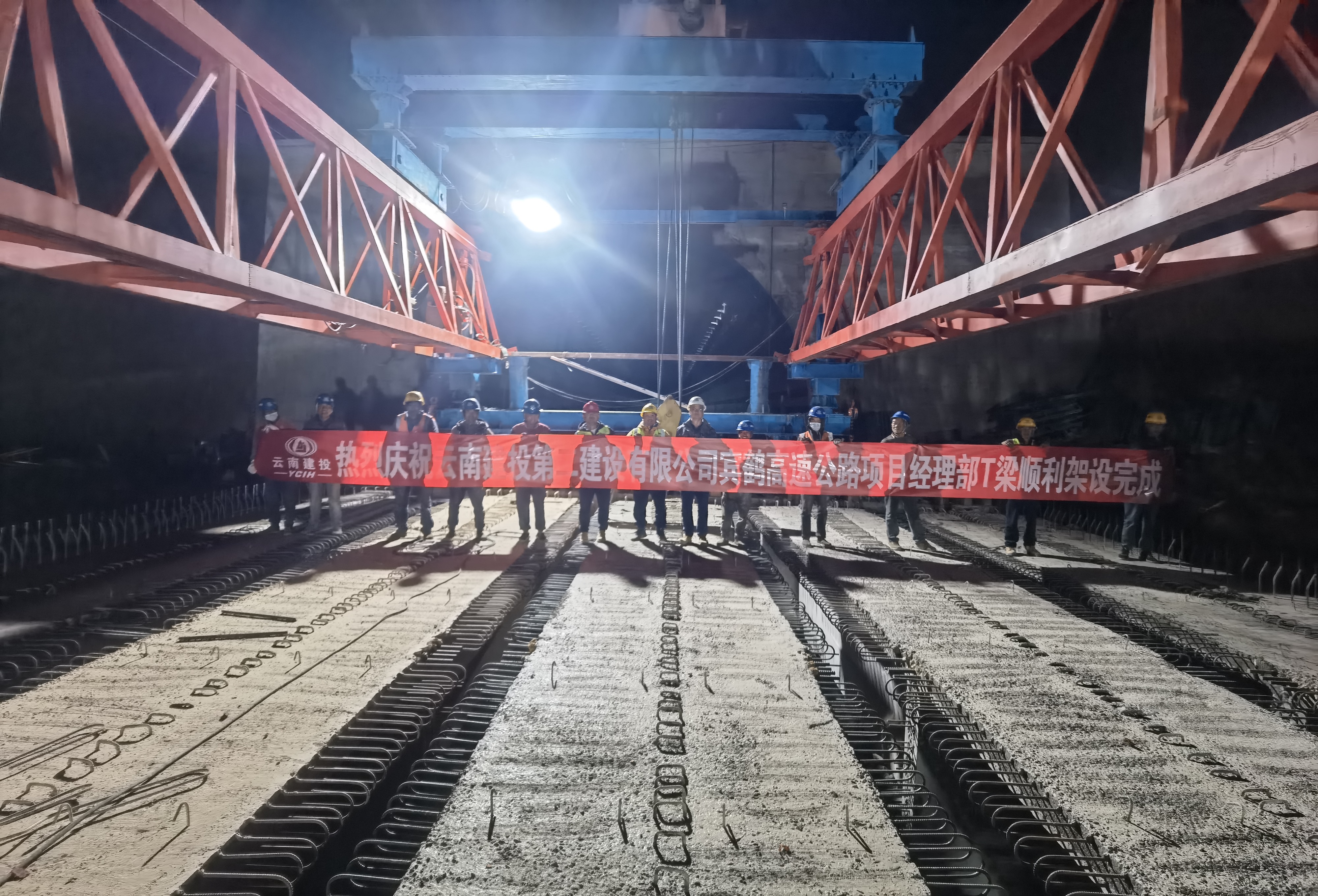 【項(xiàng)目動態(tài)】賓鶴高速公路土建九工區(qū)玉營大橋順利架設(shè)完成