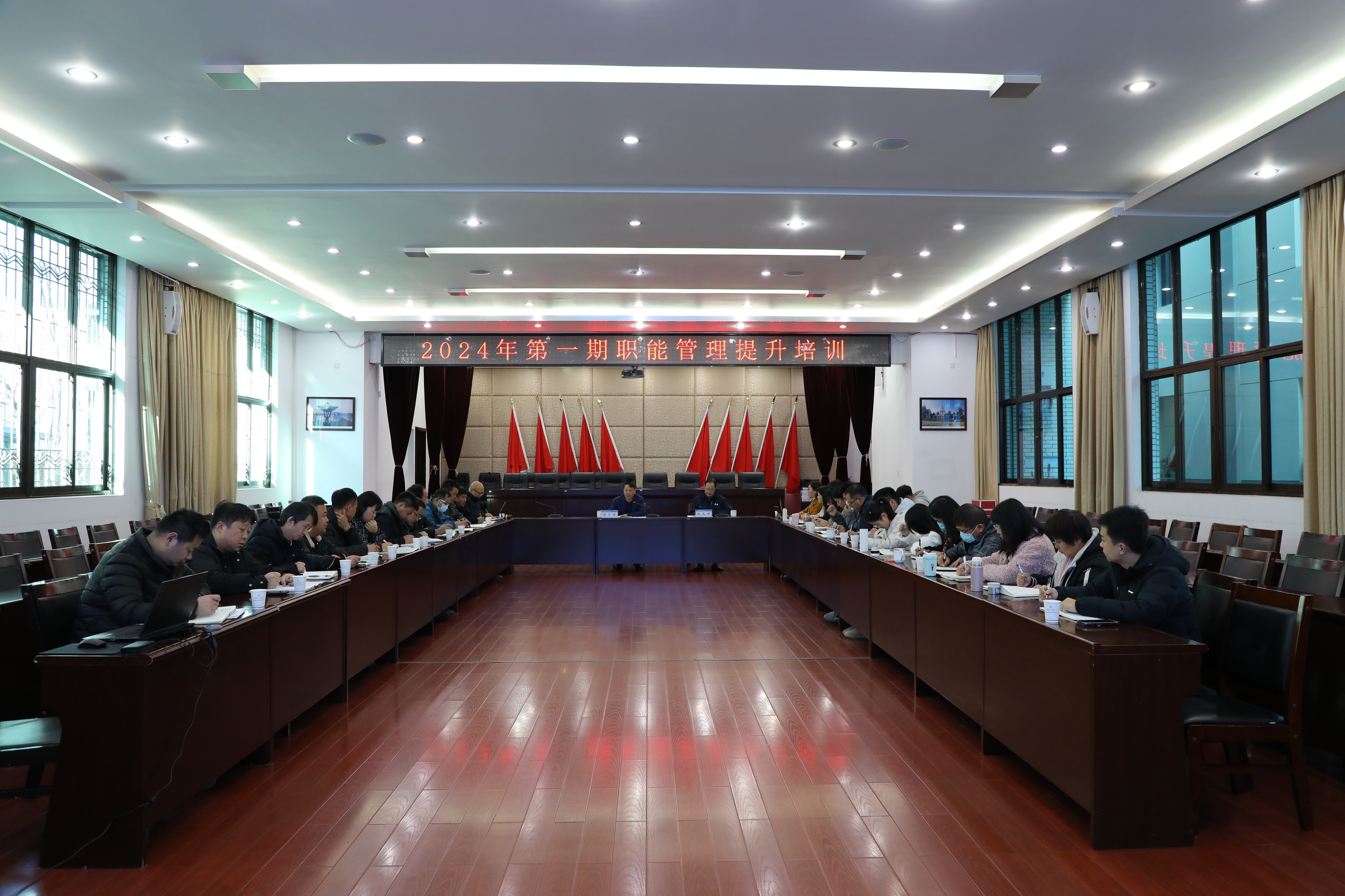 【公司動(dòng)態(tài)】公司開(kāi)展2024年第一期職能部門管理提升培訓(xùn)交流會(huì)