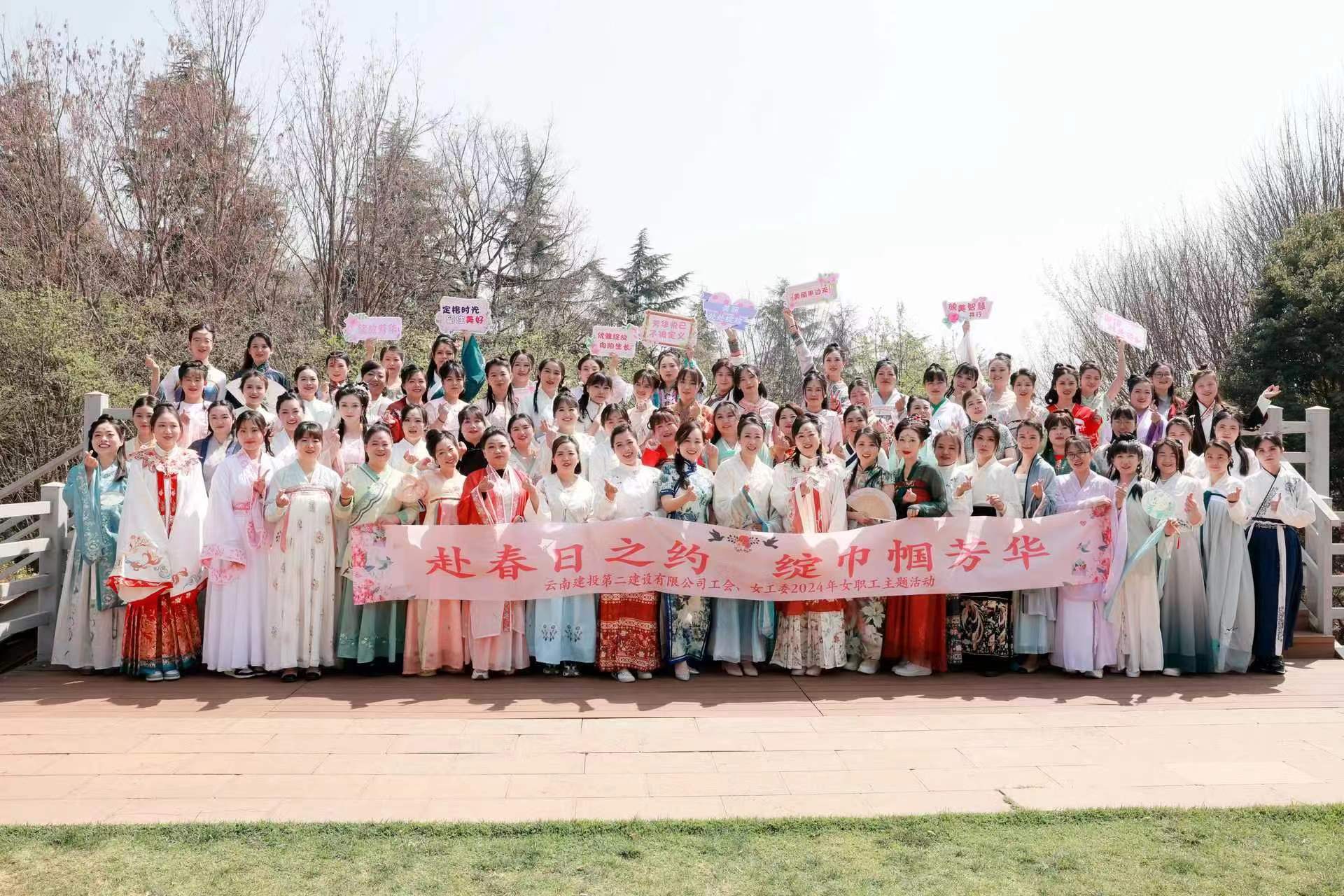 展巾幗風(fēng)采 品國(guó)風(fēng)雅韻——公司工會(huì)、女工委組織開展女職工主題活動(dòng)