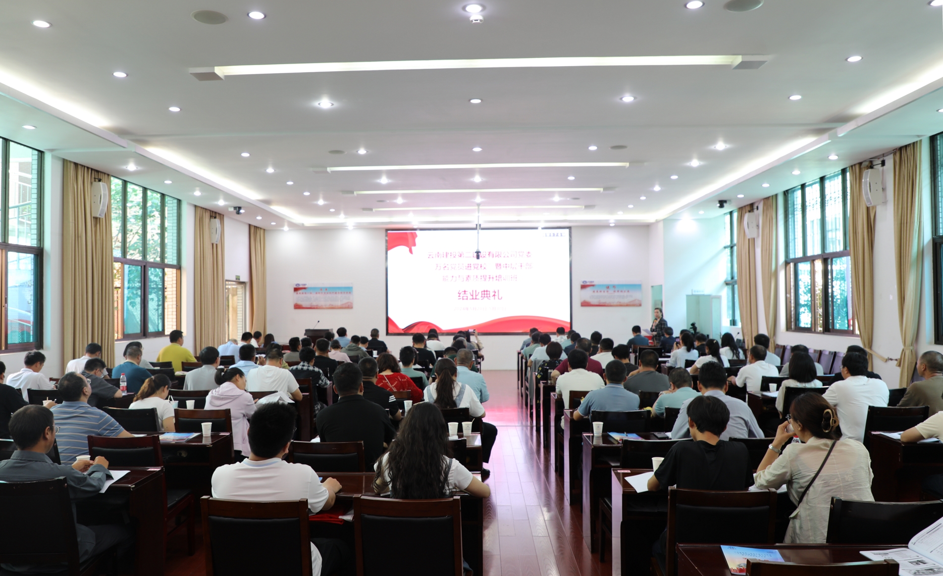 【公司要聞】公司黨委2024年“萬名黨員進(jìn)黨校”暨中層干部能力與素質(zhì)提升培訓(xùn)圓滿結(jié)束