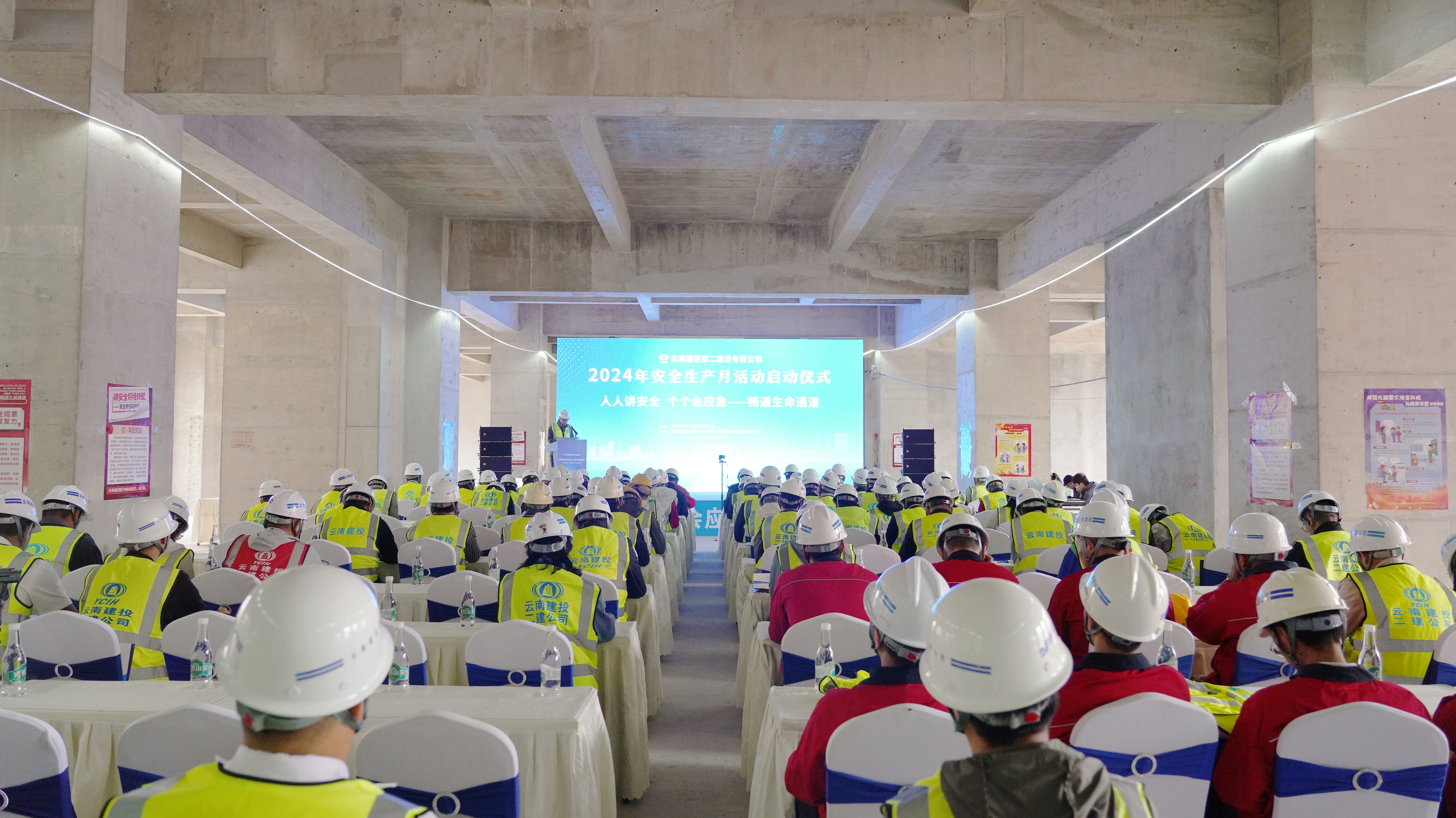 “人人講安全、個個會應(yīng)急——暢通生命通道”公司2024年“安全生產(chǎn)月”啟動