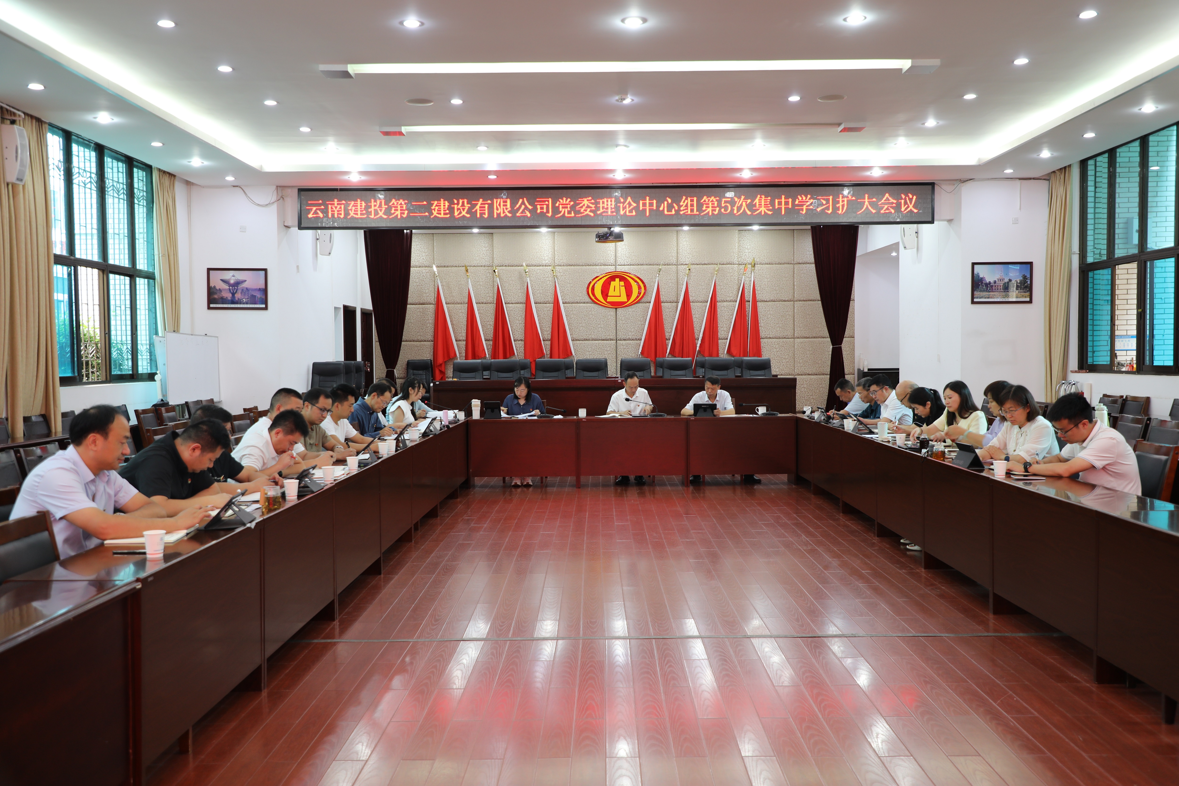 【公司要聞】公司召開黨委理論學(xué)習(xí)中心組第5次集中學(xué)習(xí)（擴(kuò)大）會議 深入學(xué)習(xí)黨的二十屆三中全會精神