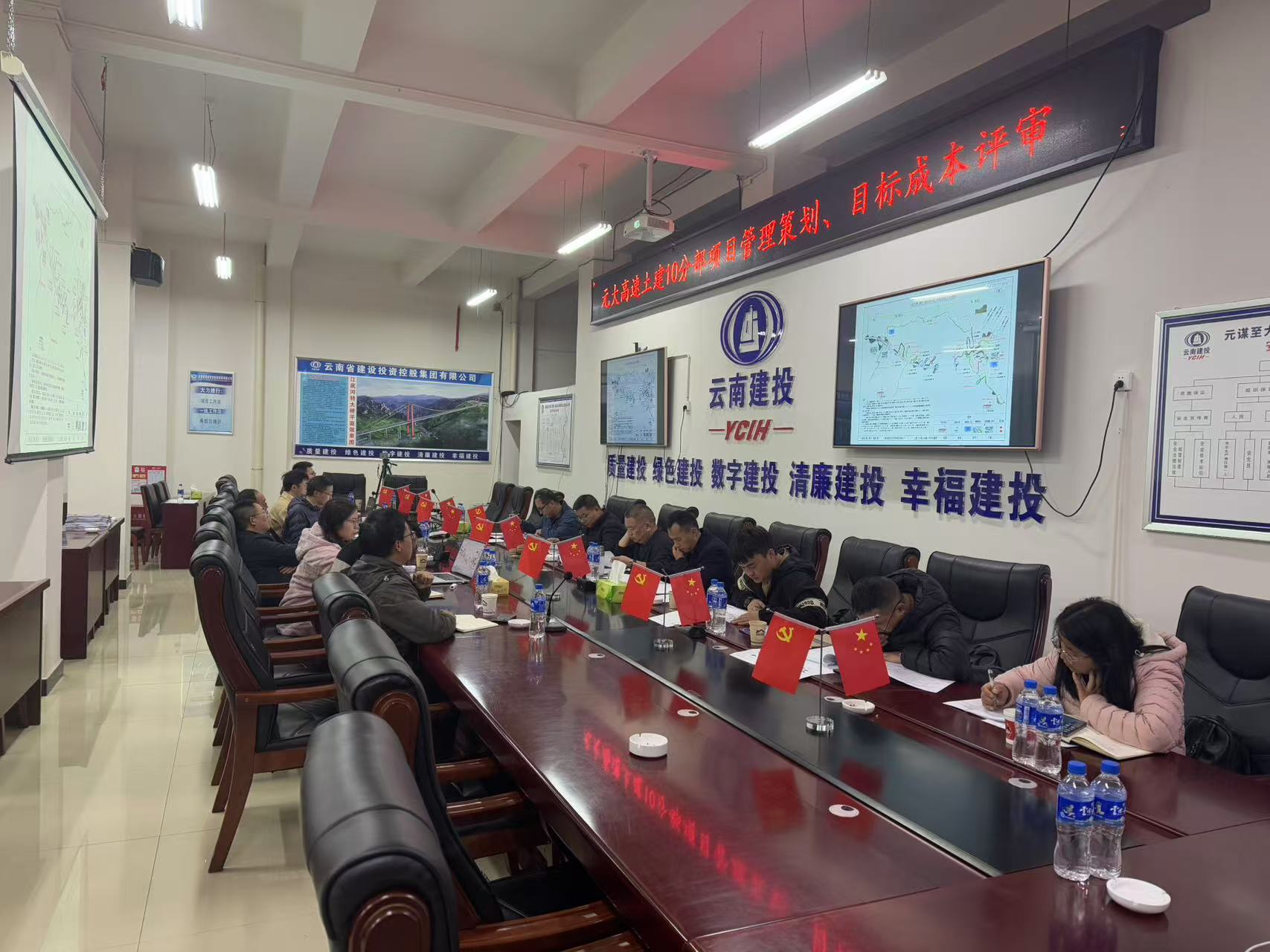 【公司動(dòng)態(tài)】公司召開元大高速十分部項(xiàng)目策劃、項(xiàng)目團(tuán)隊(duì)及目標(biāo)成本評(píng)審會(huì)