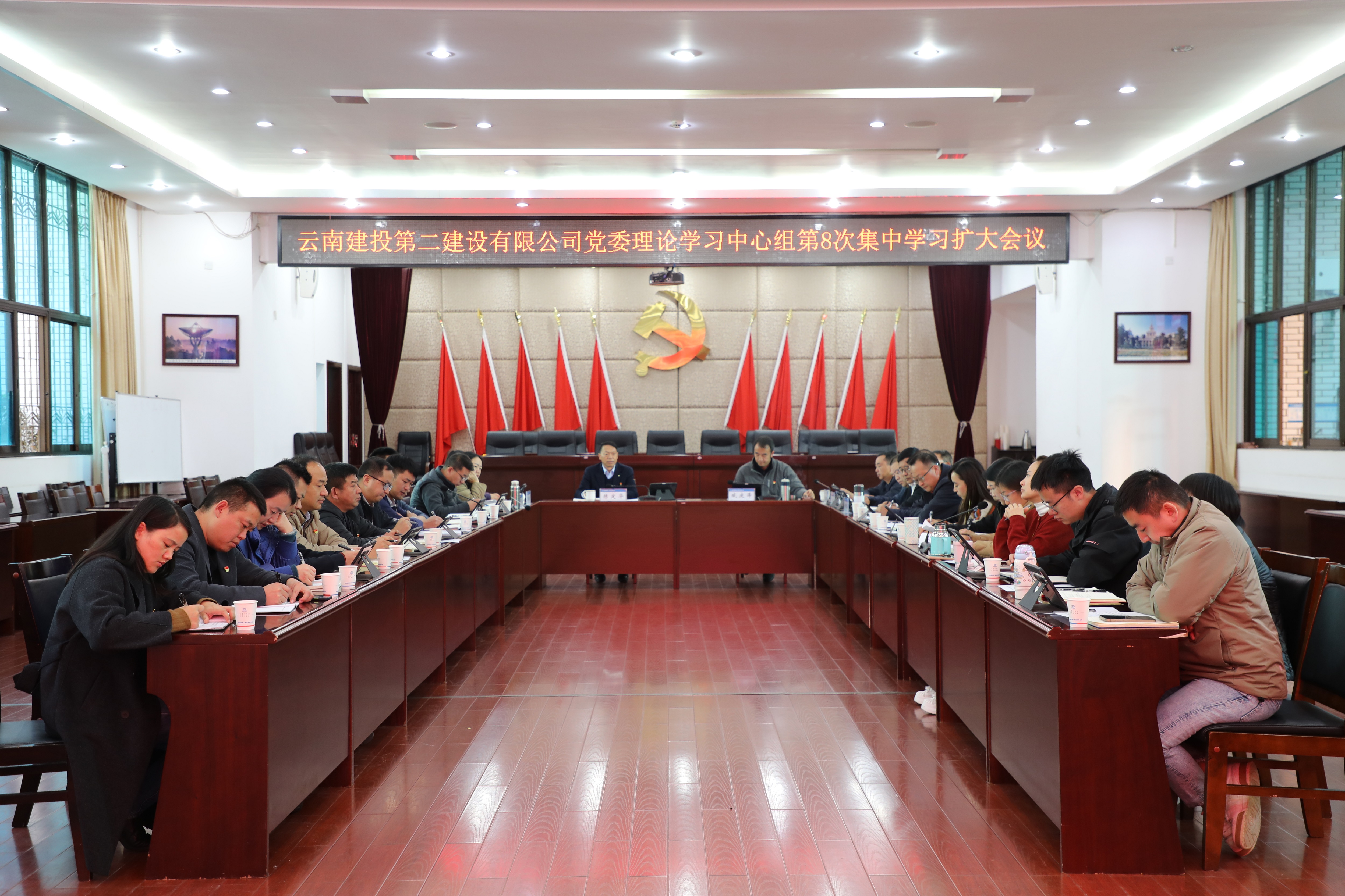 【公司要聞】公司召開黨委理論學(xué)習(xí)中心組第8次集中學(xué)習(xí)（擴(kuò)大）會議