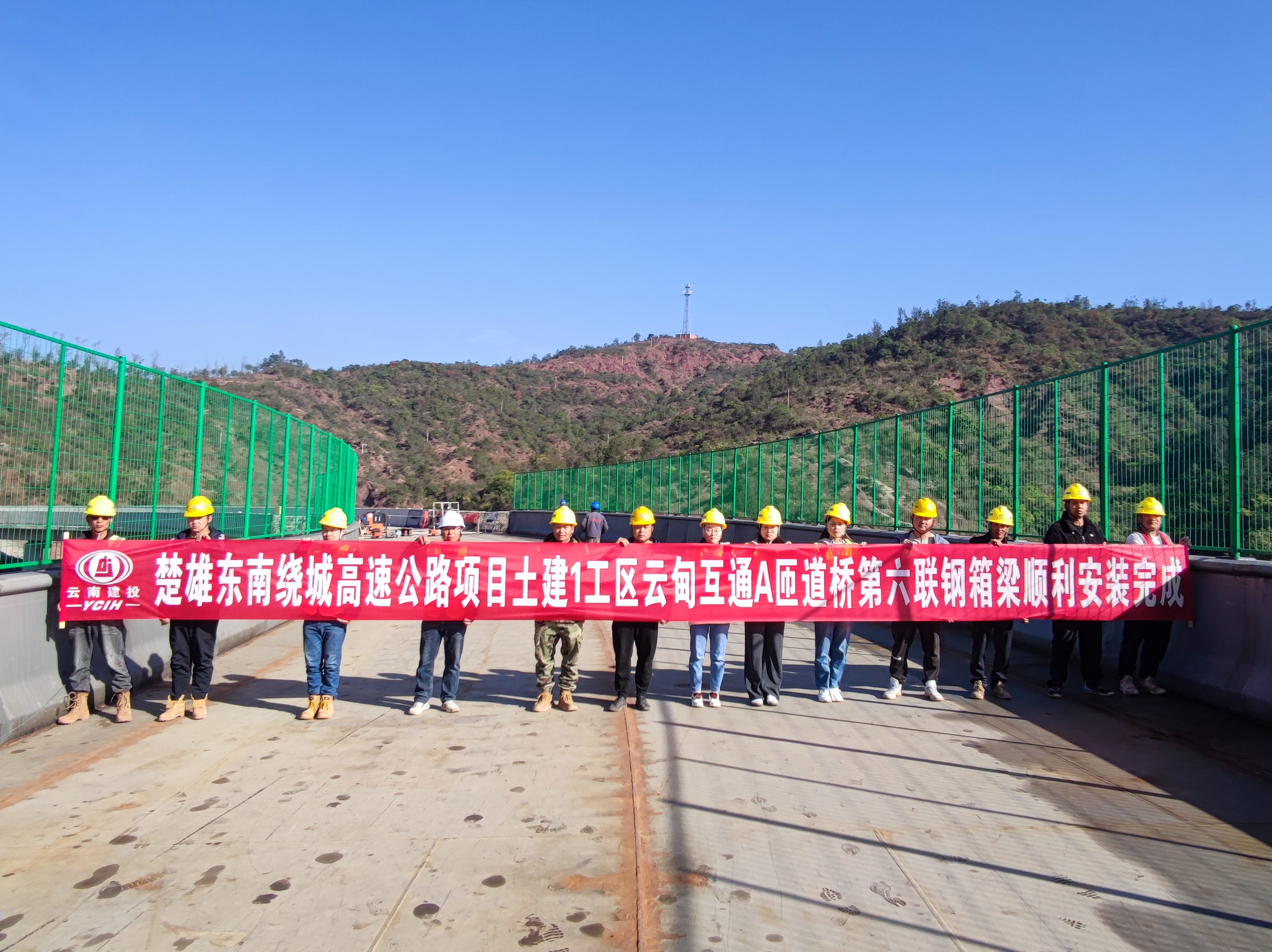 【百日攻堅(jiān)】楚雄市東南繞城高速公路土建1工區(qū)云甸互通A匝道橋鋼箱梁安裝就位