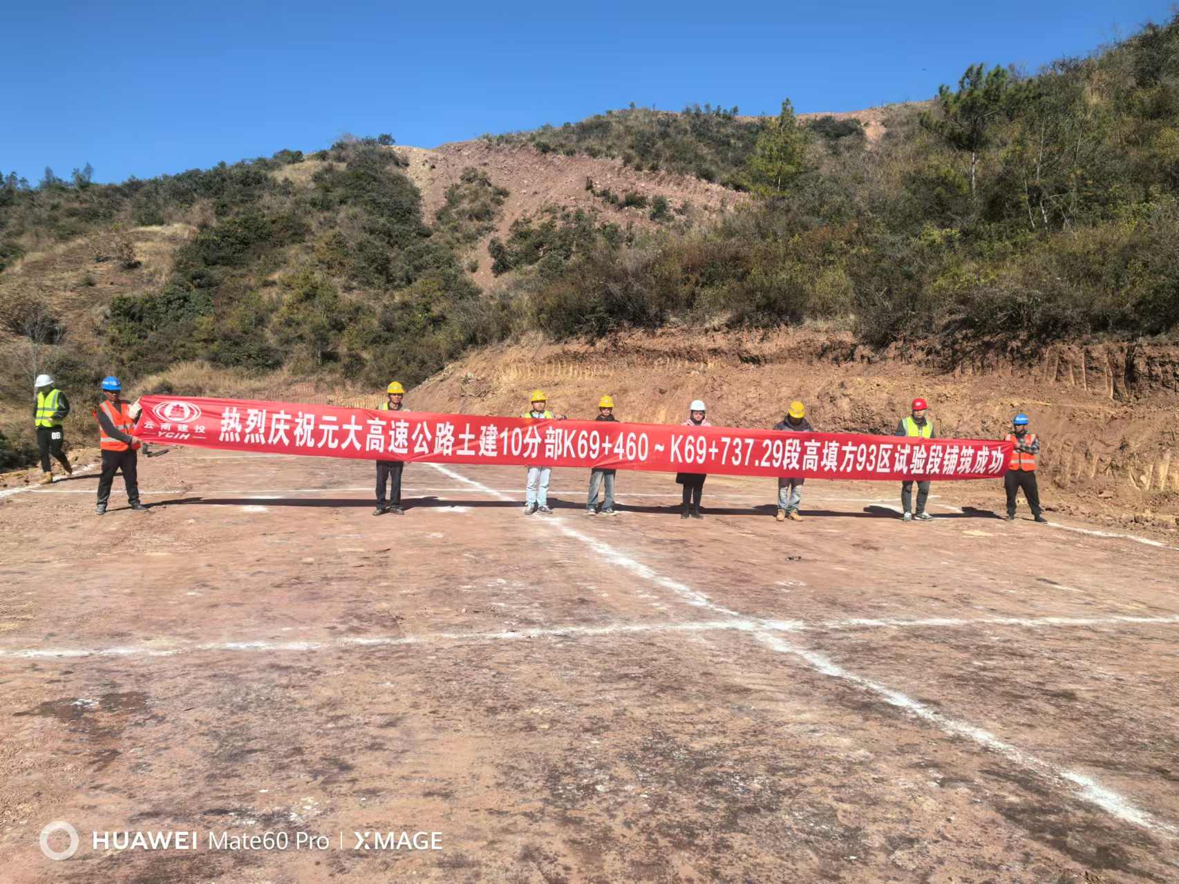 【百日攻堅(jiān)】元大高速公路土建十分部試驗(yàn)段鋪筑完成