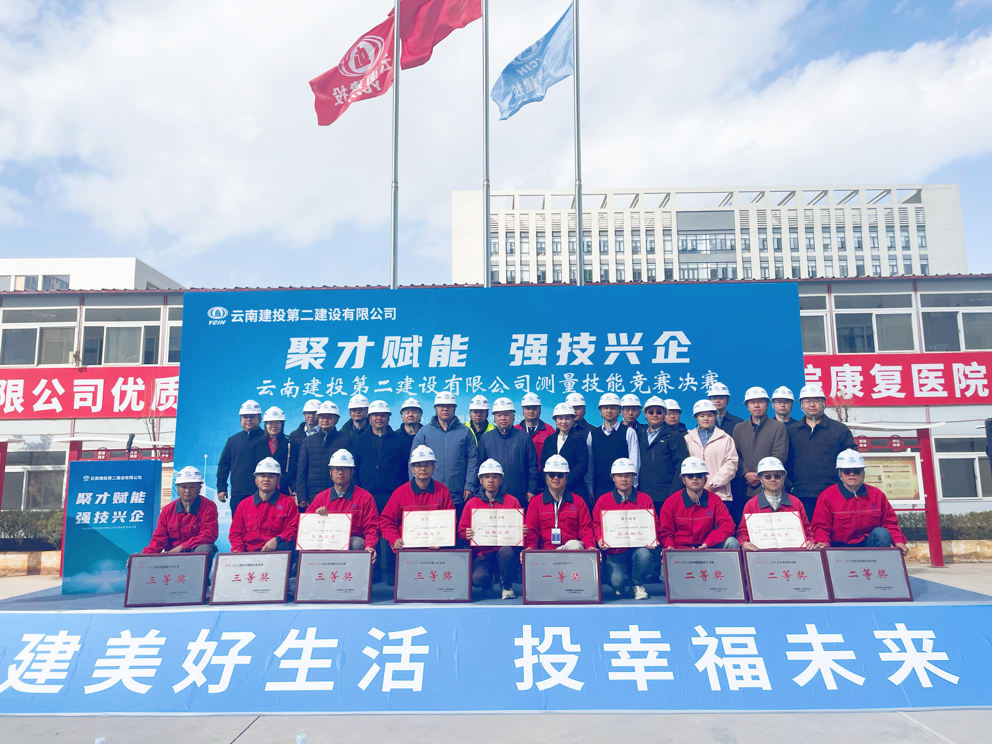 【公司動態(tài)】公司“聚才賦能?強技興企”測量技能競賽圓滿落幕