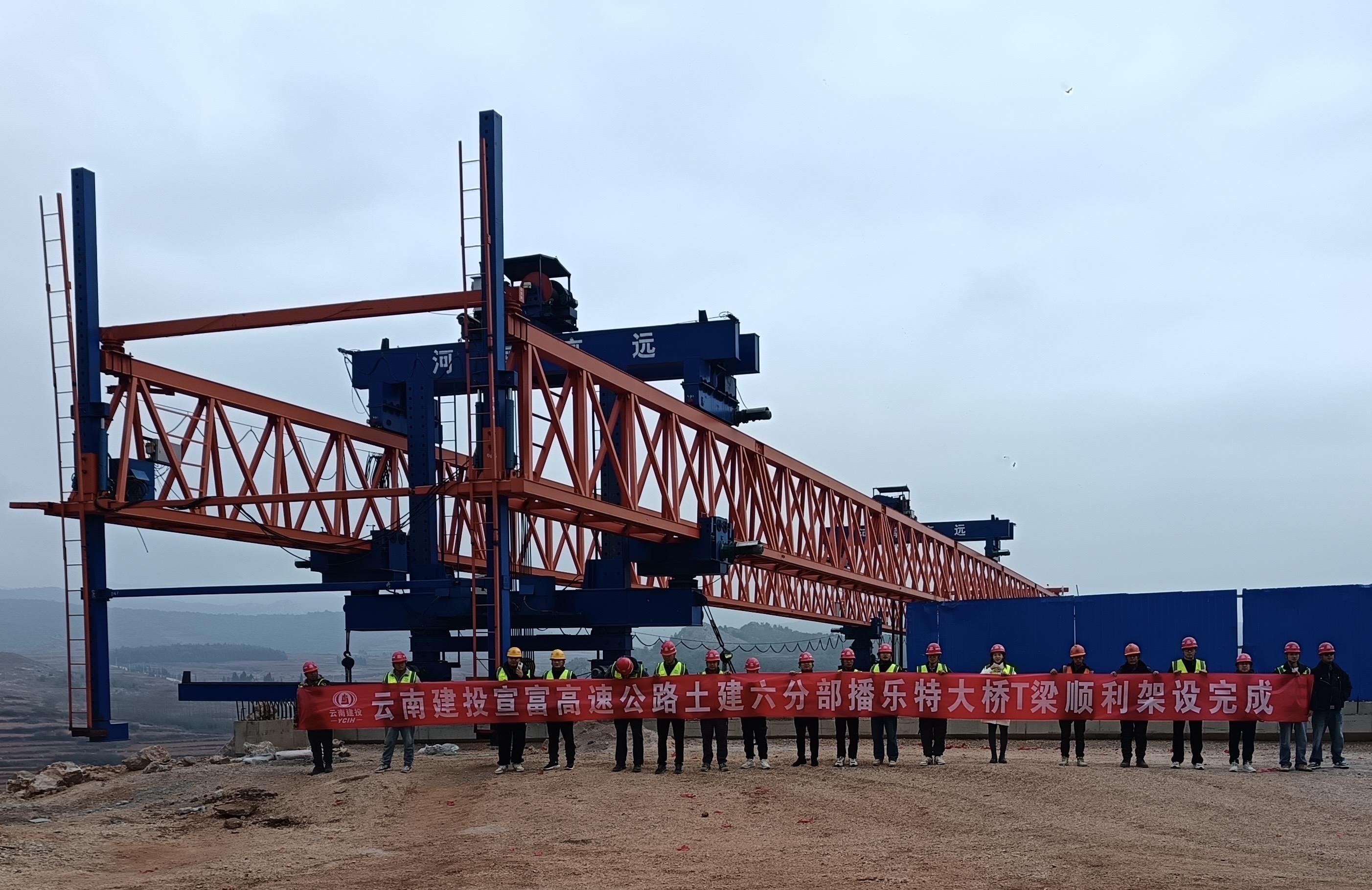 【項(xiàng)目動(dòng)態(tài)】宣富高速土建六分部播樂(lè)特大橋T梁順利架設(shè)完成