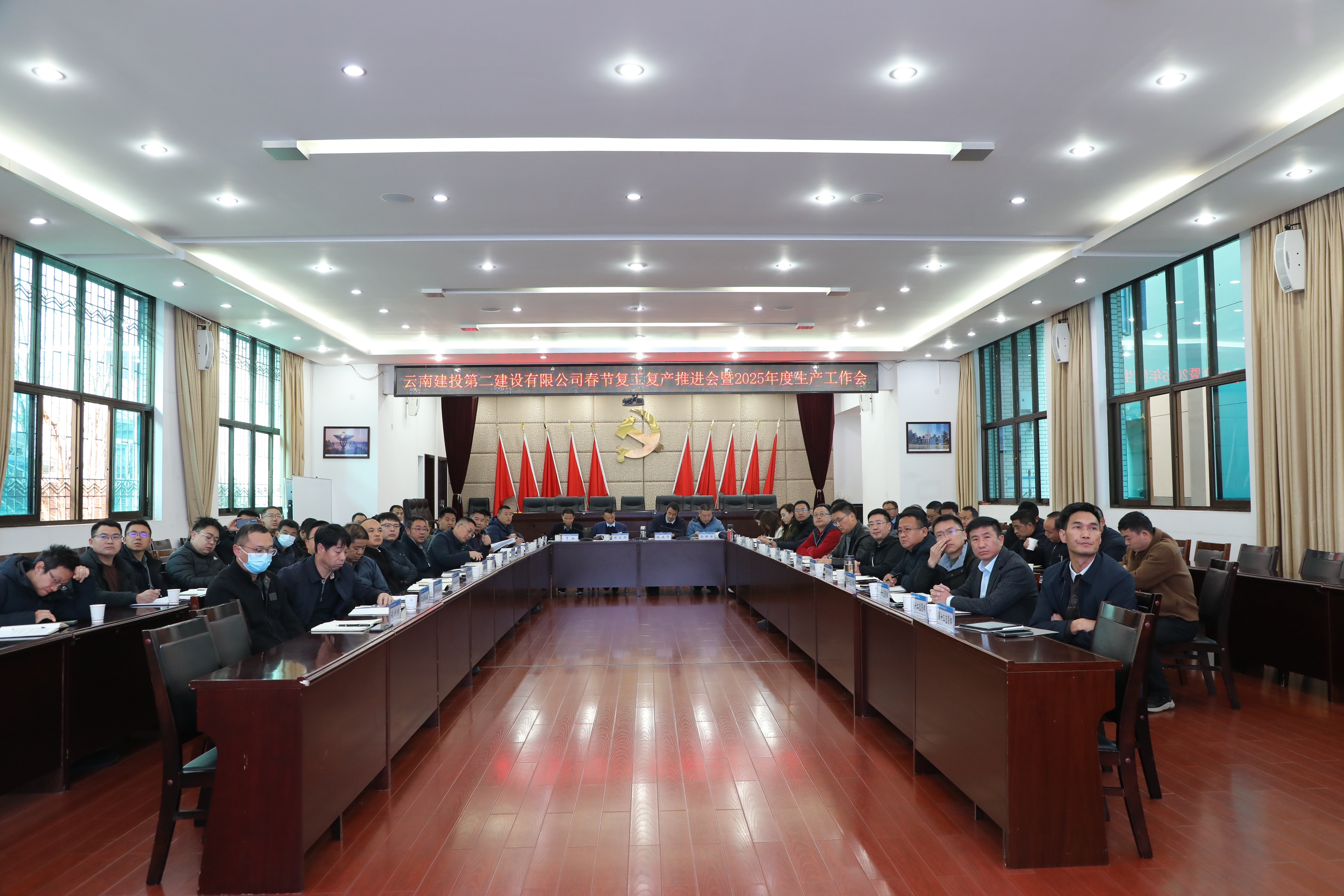 【公司要聞】公司召開復(fù)工復(fù)產(chǎn)推進(jìn)會暨2025年度生產(chǎn)工作會