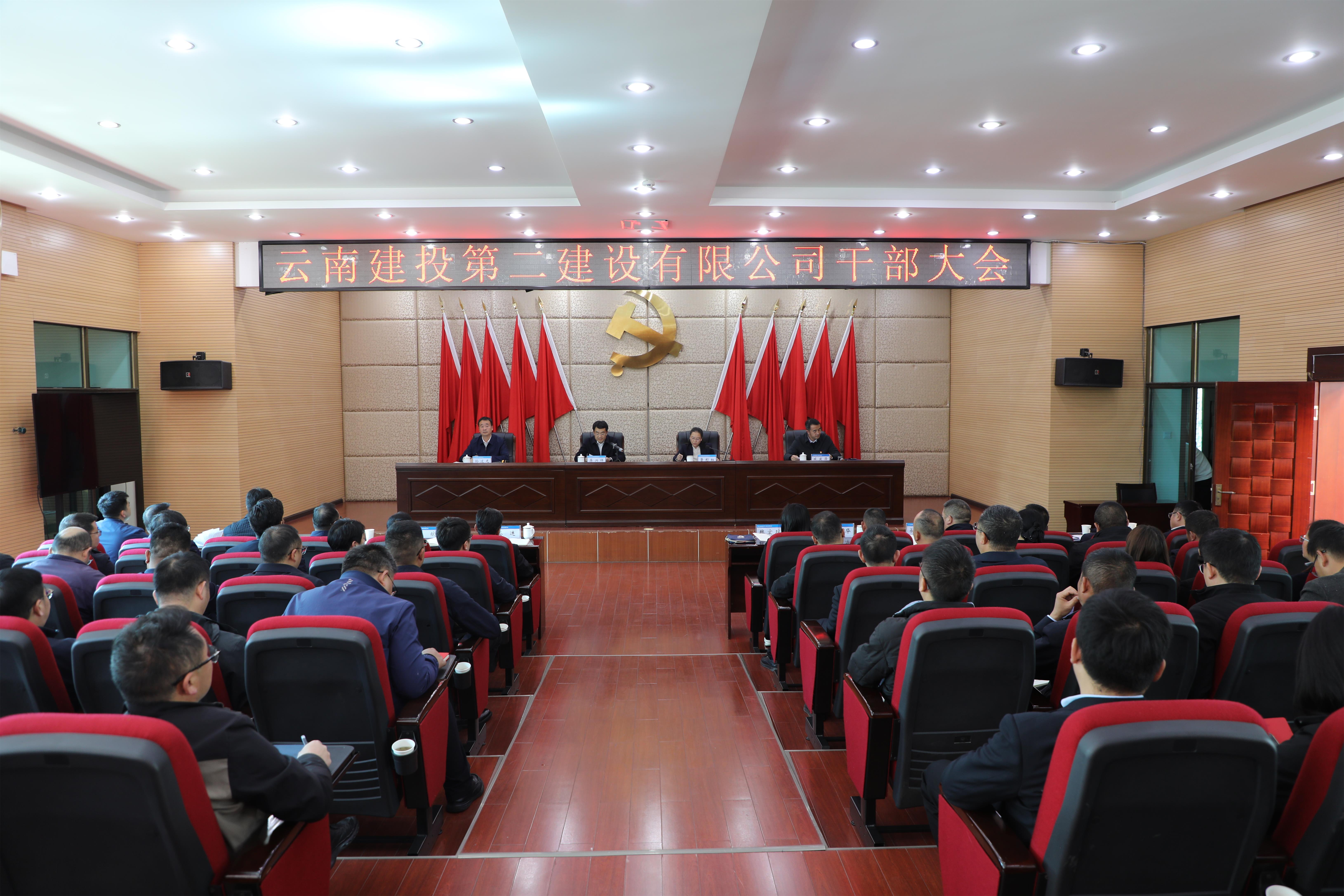 【公司要聞】蔣興祥出席公司干部大會 宣布集團(tuán)黨委決定