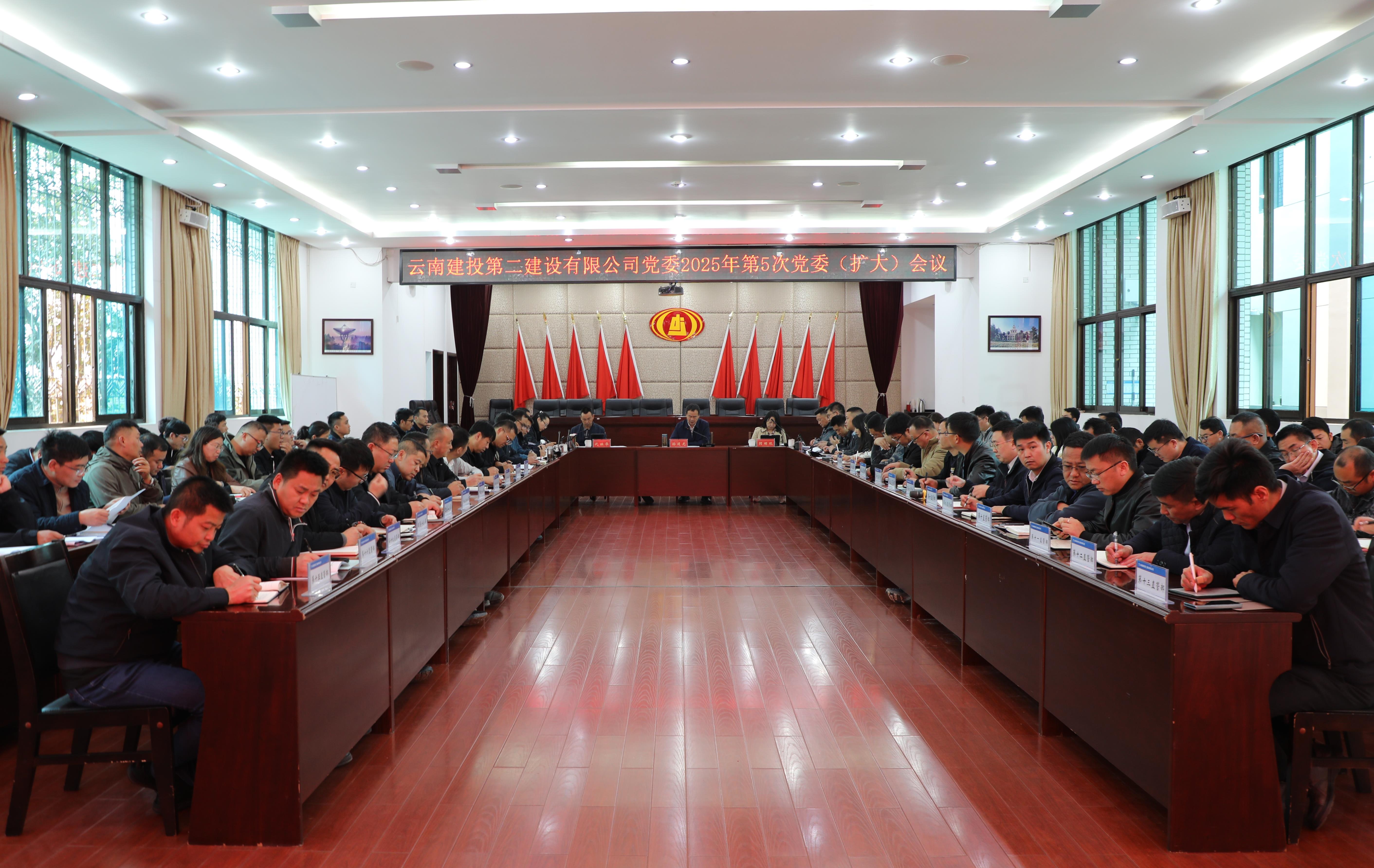 【公司要聞】公司黨委召開擴大會議 研究部署開展深入貫徹中央八項規(guī)定精神學(xué)習(xí)教育工作