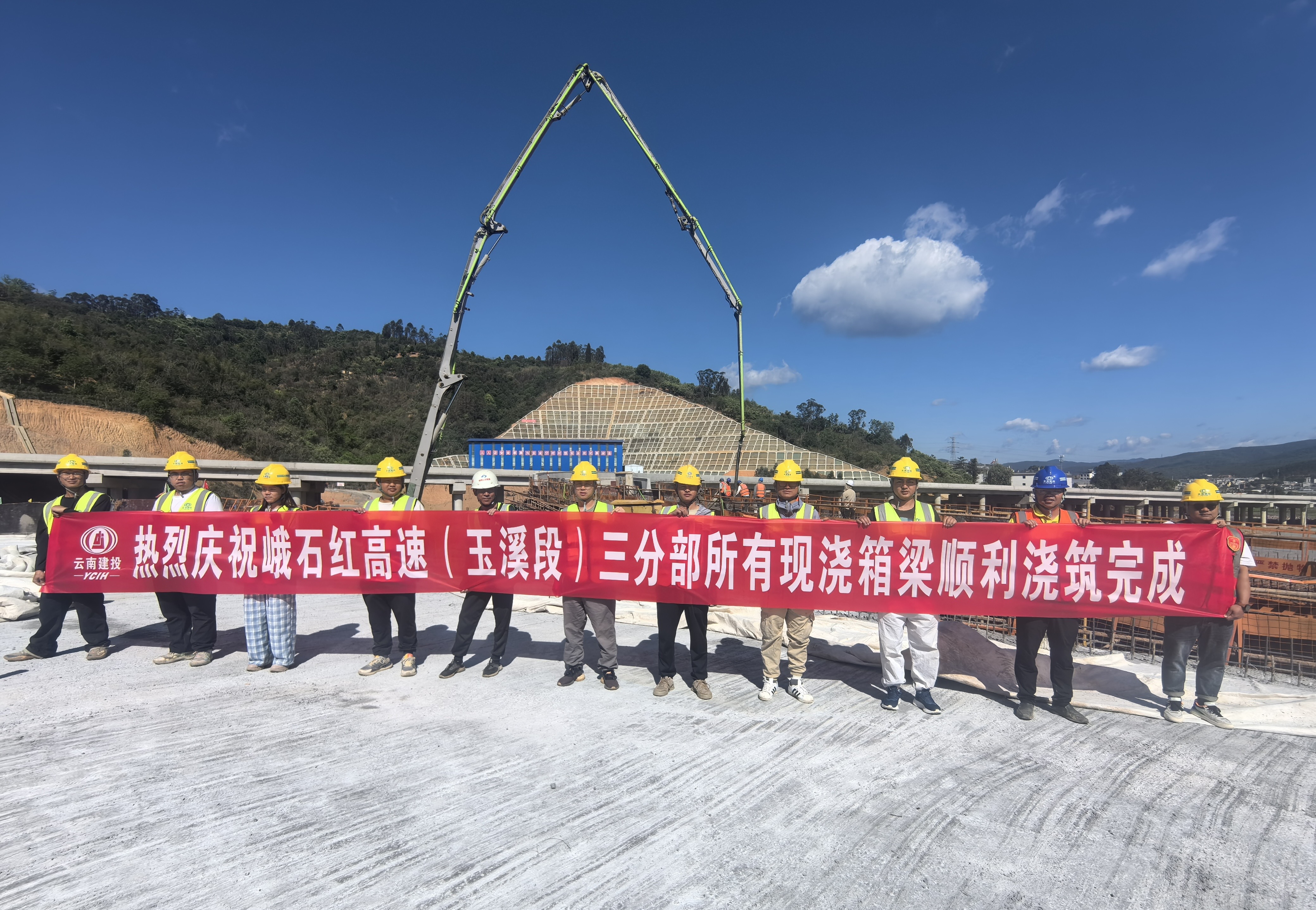 【項目動態(tài)】峨石紅高速（玉溪段）土建三分部現(xiàn)澆箱梁全部施工完成