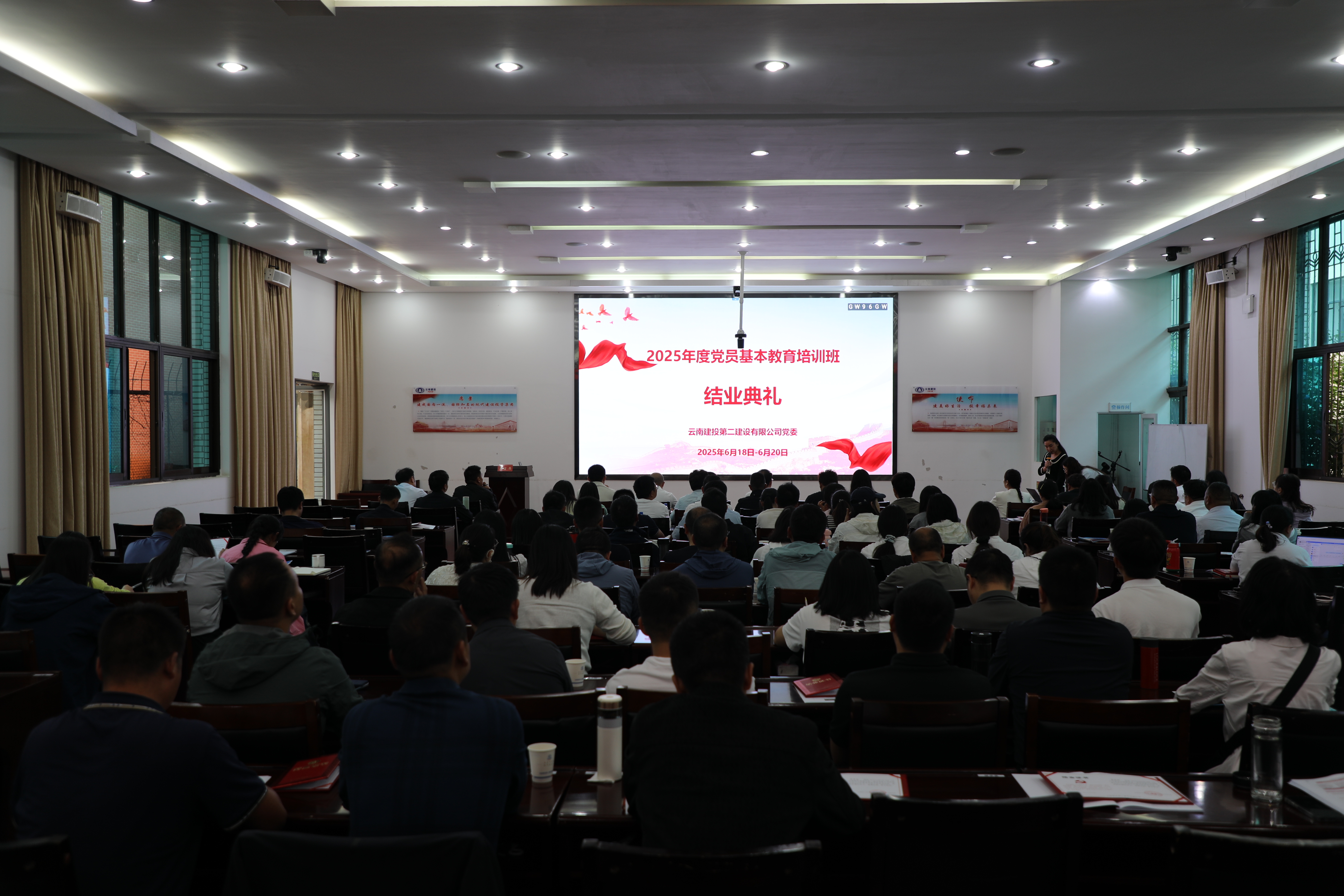 【公司動態(tài)】公司黨委2025年度黨員基本教育培訓(xùn)班圓滿結(jié)束