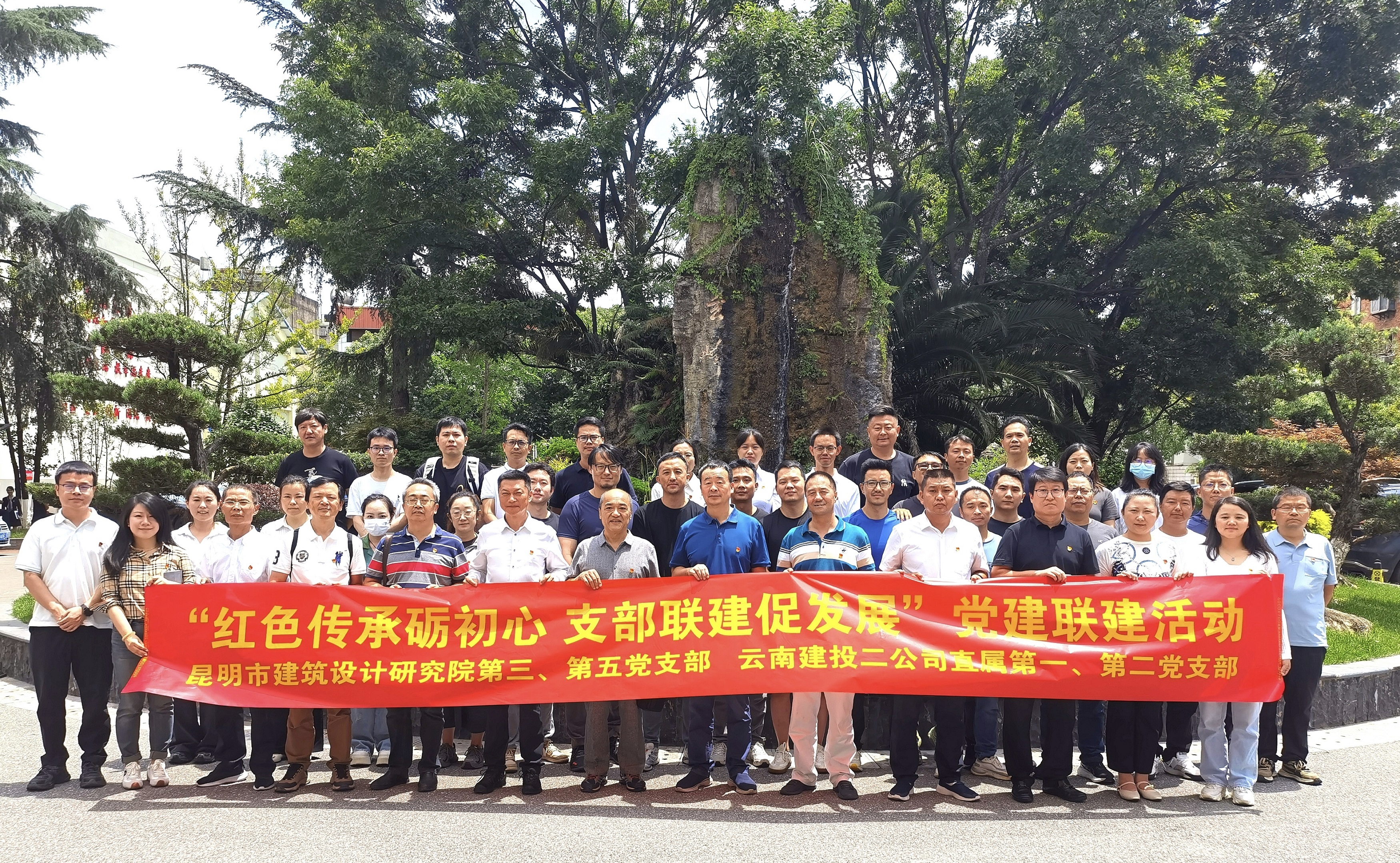 共建共贏！公司與昆明市建筑設(shè)計研究院開展黨建聯(lián)建共建活動