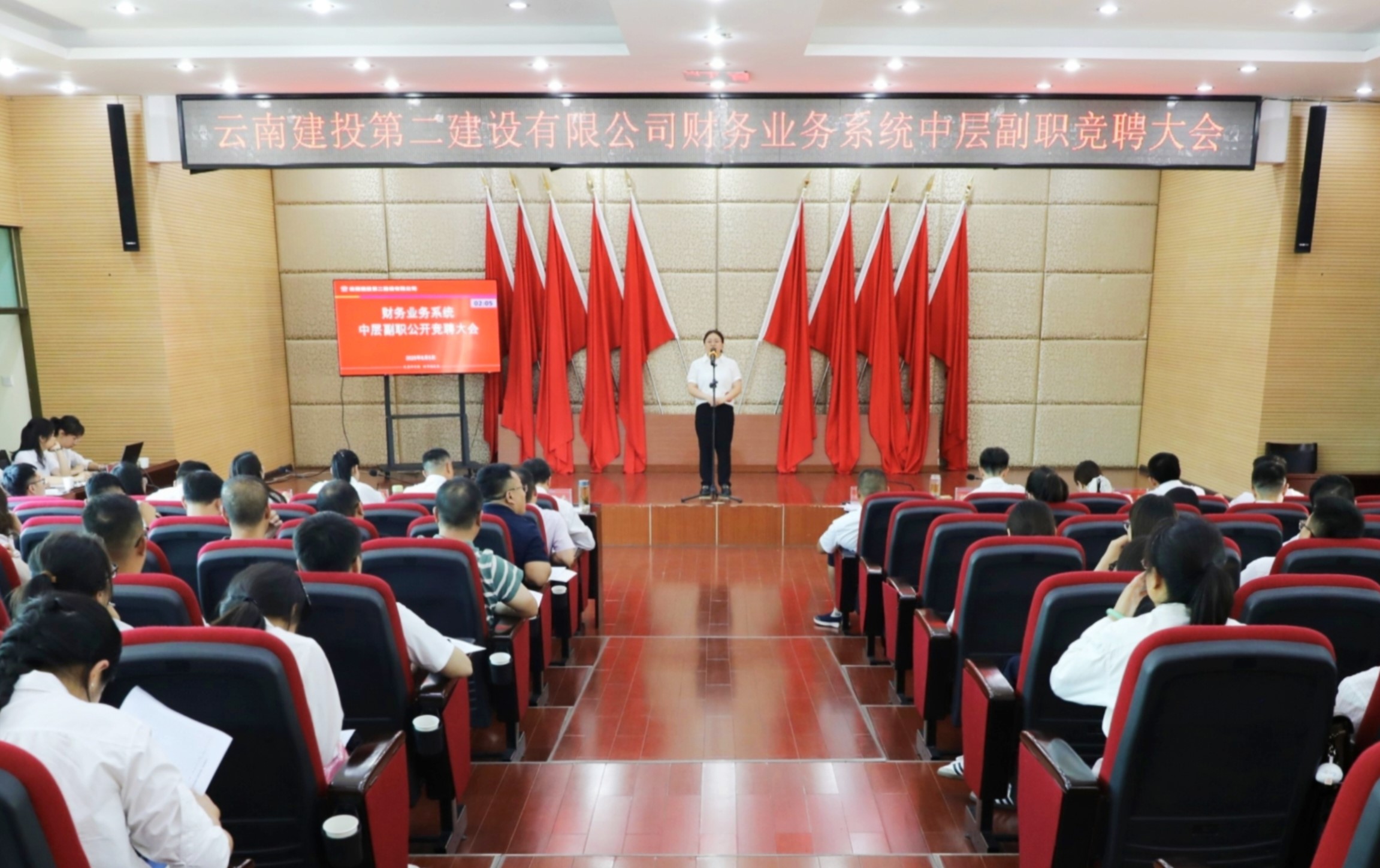 選賢“聘”能 “競”展風(fēng)采——公司召開財(cái)務(wù)業(yè)務(wù)系統(tǒng)中層副職公開競聘大會(huì)