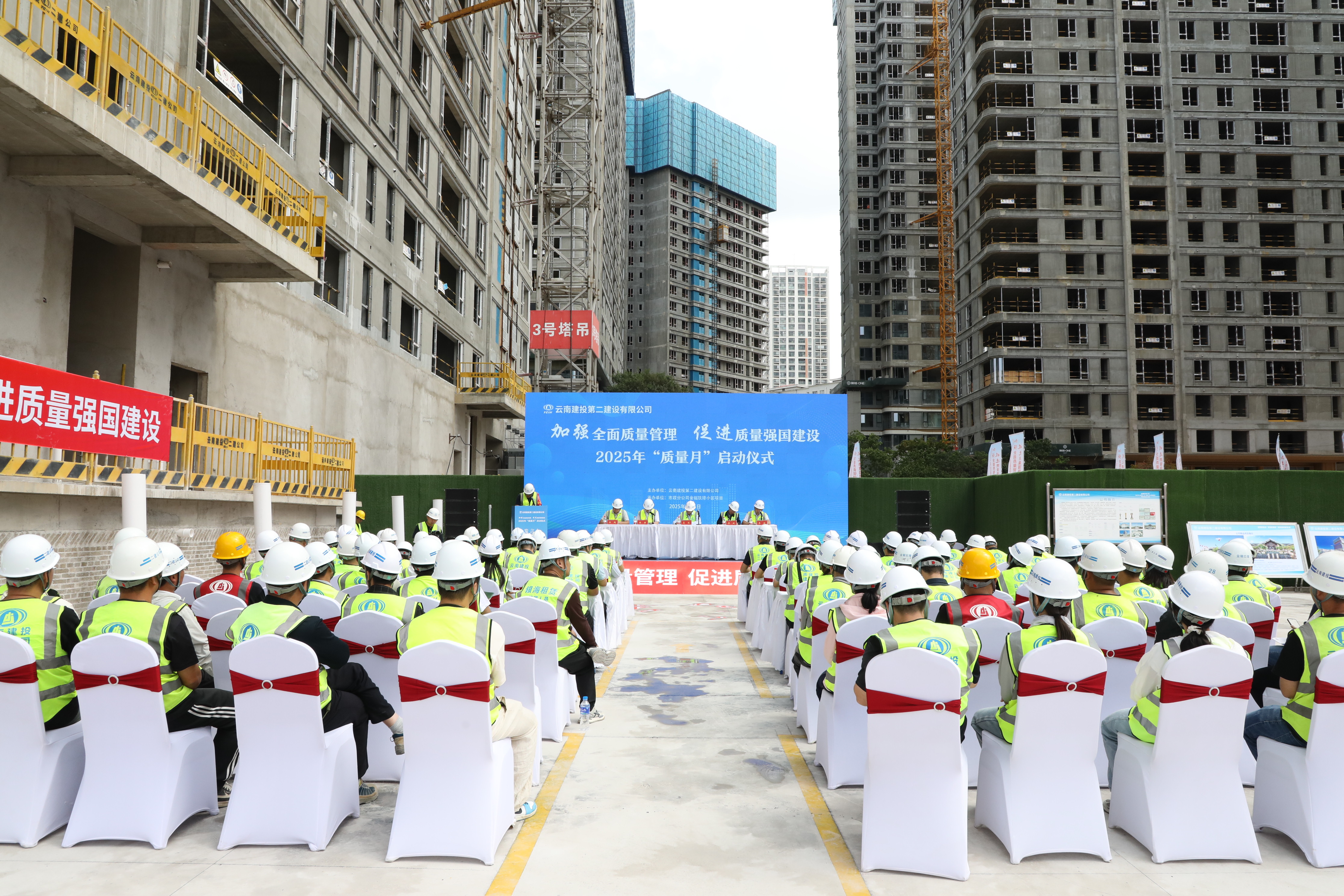 加強全面質(zhì)量管理 促進(jìn)質(zhì)量強國建設(shè) 公司舉辦2025年“質(zhì)量月”活動啟動儀式