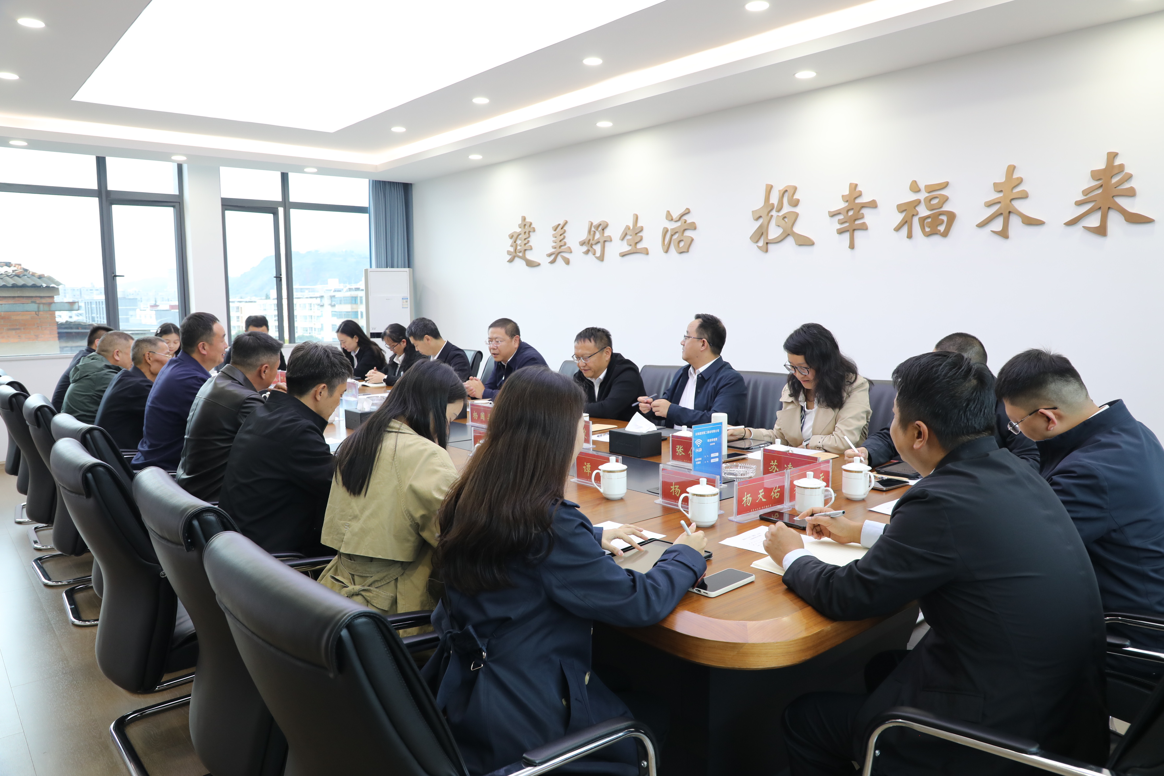 互鑒賦能強合作 同心聚力謀發(fā)展 公司與十公司交流座談