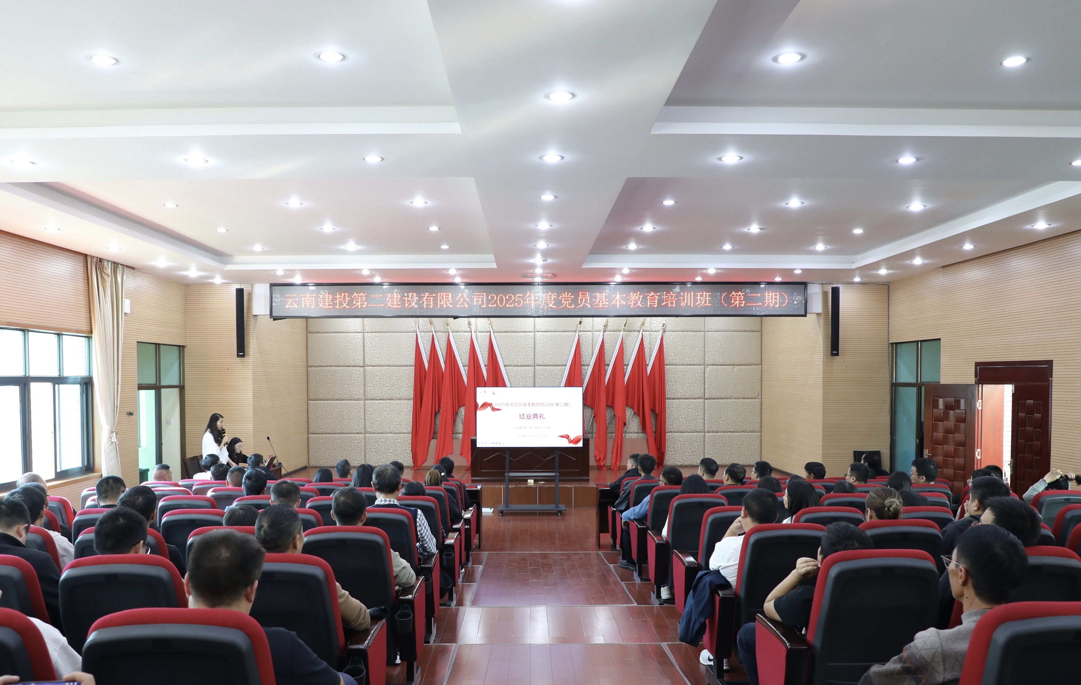 【公司動態(tài)】公司黨委2025年度黨員基本教育培訓(xùn)班（第二期）圓滿舉辦